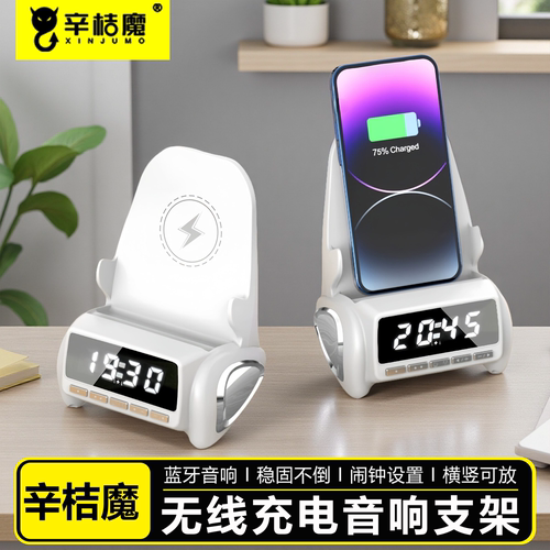 辛桔魔手机无线充电器桌