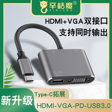 Typec转hdmi接口手机连接电视同屏线笔记本投屏电脑显示器连接器tpyec与投影仪转换器转接头三合一hdml数据线