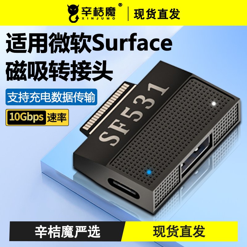 适用微软笔记本电脑Surface磁吸Connect充电接口Type-C转换扩展USB3.0转接头外接鼠标键盘U盘PD充电器数据线-封面