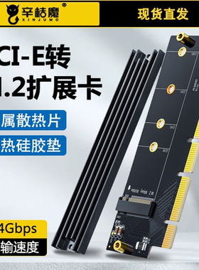 M.2转pci-e4.0转接卡nvme固态硬盘扩展卡pciex1转m2台式机pcie转m2转接卡nvme扩展卡m2固态硬盘扩展槽x16台式