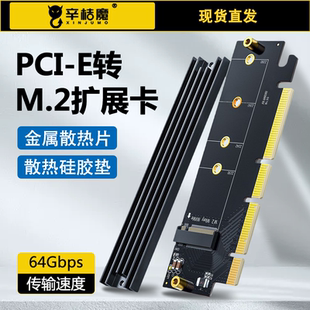 机pcie转m2转接卡nvme扩展卡m2固态硬盘扩展槽x16台式 M.2转pci e4.0转接卡nvme固态硬盘扩展卡pciex1转m2台式