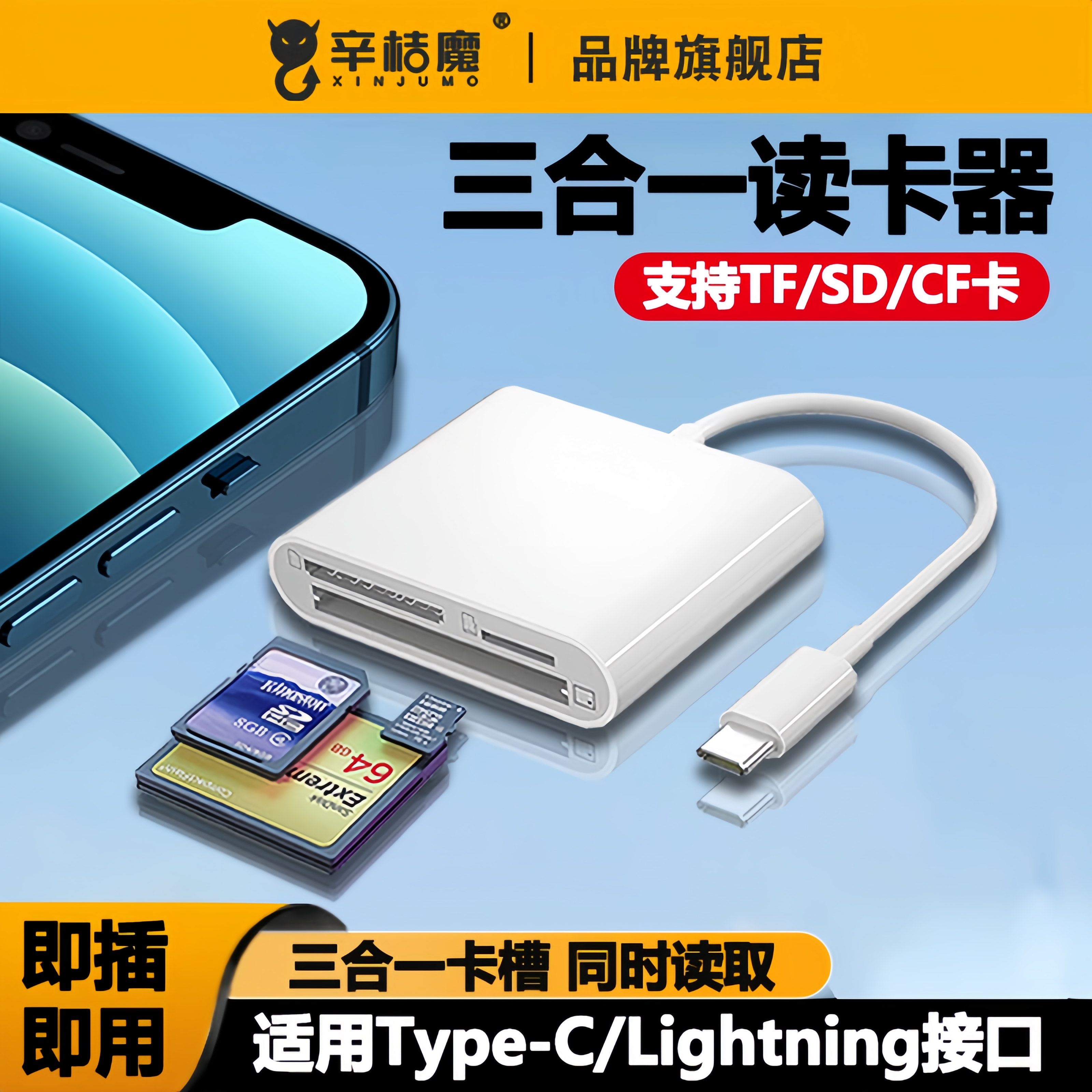 相机读卡器苹果sd卡适用手机索尼佳能尼康iPhone口传输线tf内存OTG转换器typec转接头ccd多合一万能USB安卓cf