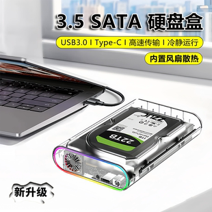 屏显硬盘盒笔记本USB3.1固态2.5寸sata串口ssd智能屏幕显示typec转接线5Gbps传输数据智能数显3.5 2.5寸通用