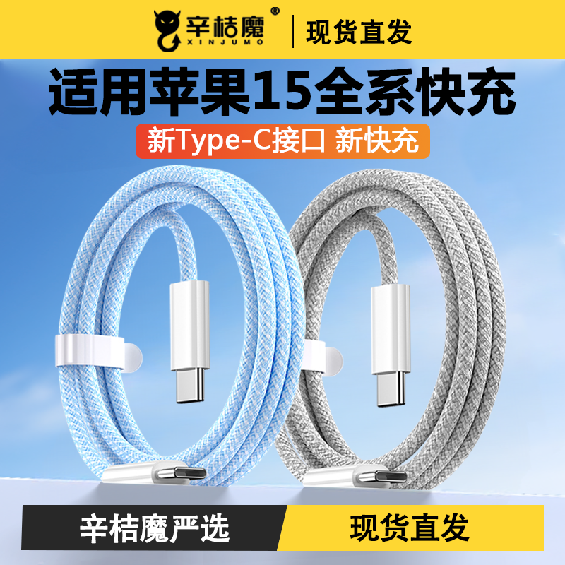 双typec数据线ctoc两头pd快充适用华为苹果macbook笔记本电脑ipad平板闪充汽车载iPhone15ProMax手机充电线器