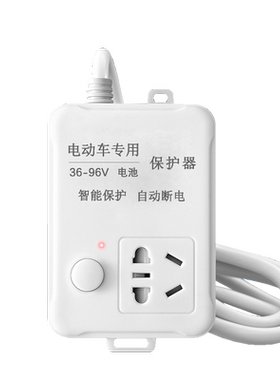 电动车充电保护器自动断电