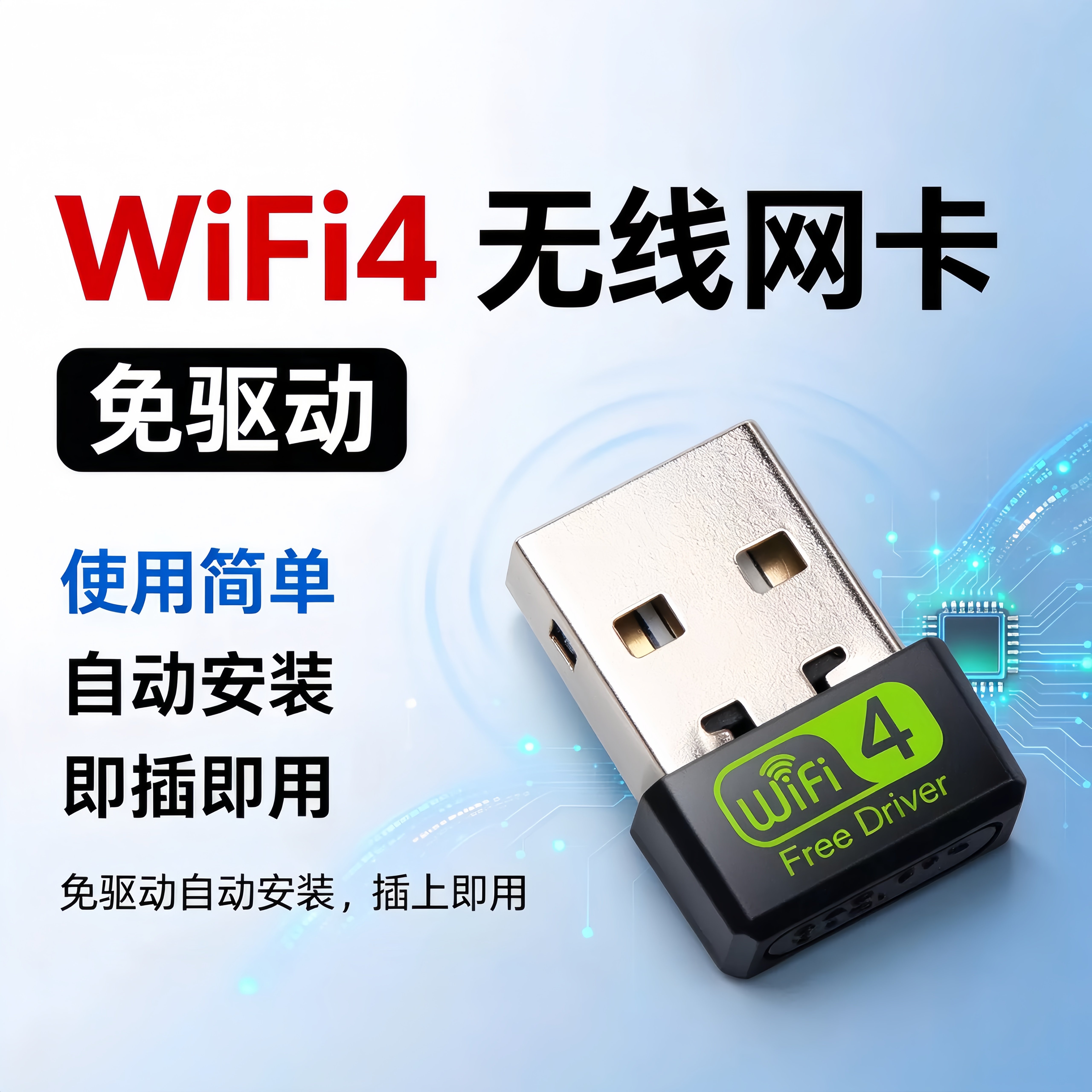 wifi6无线网卡蓝牙二合一wifi接收器台式电脑无线网络免驱笔记本台式机USB接口电脑专用外置内置发射器连接器