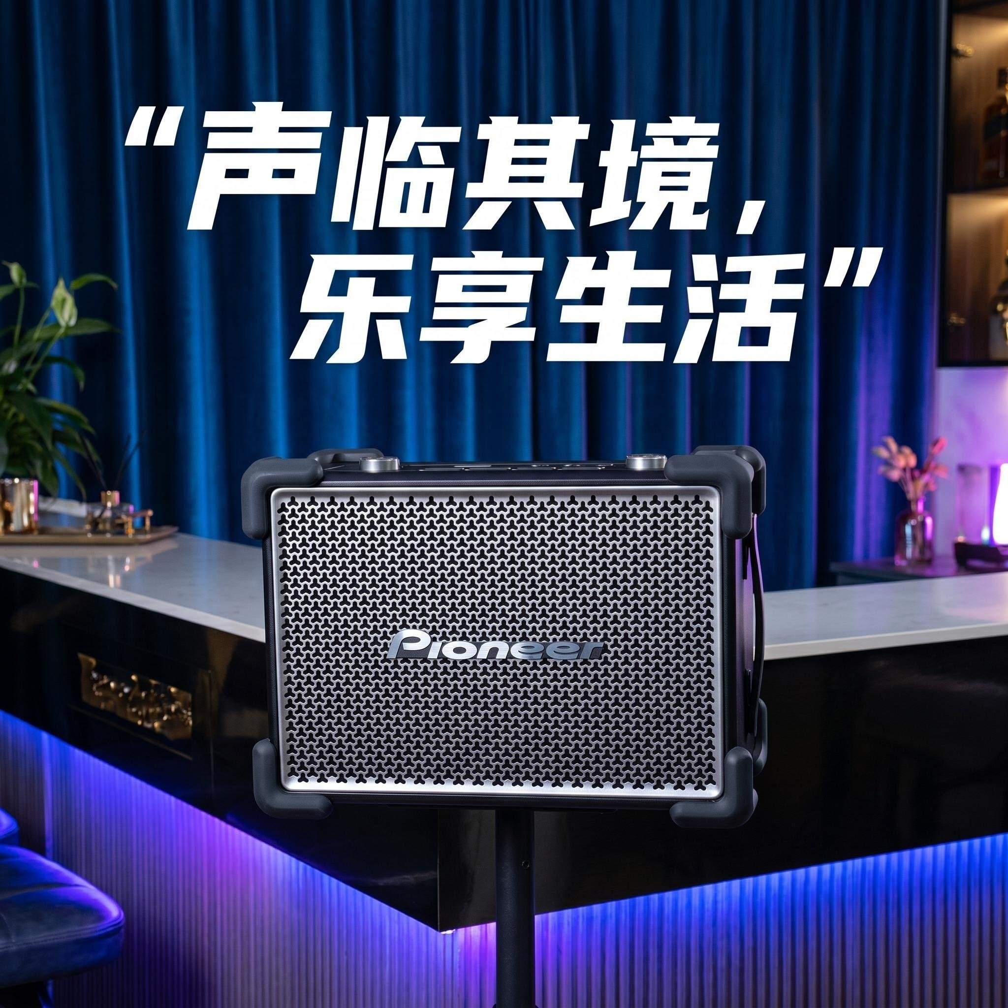 Pioneer先锋诺亚方洲KP8001BL大功率420W专业演出K歌户外蓝牙音箱
