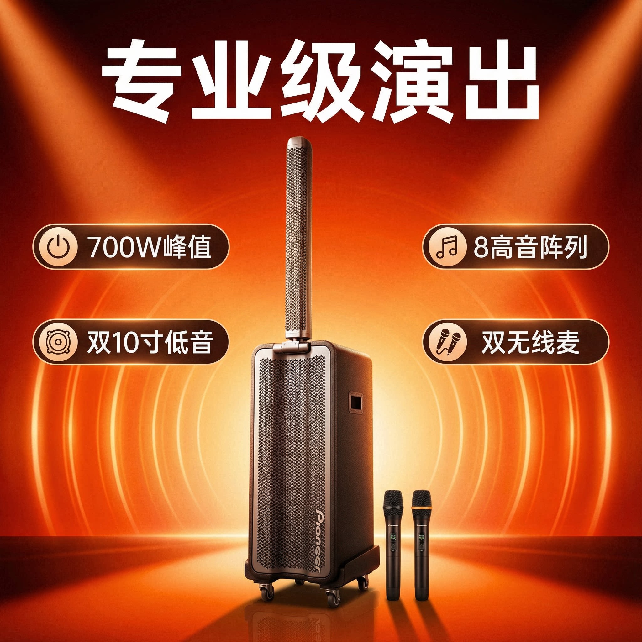 先锋OB8002BL-2210/2028户外大功率便携式演绎音柱音响广场舞音箱