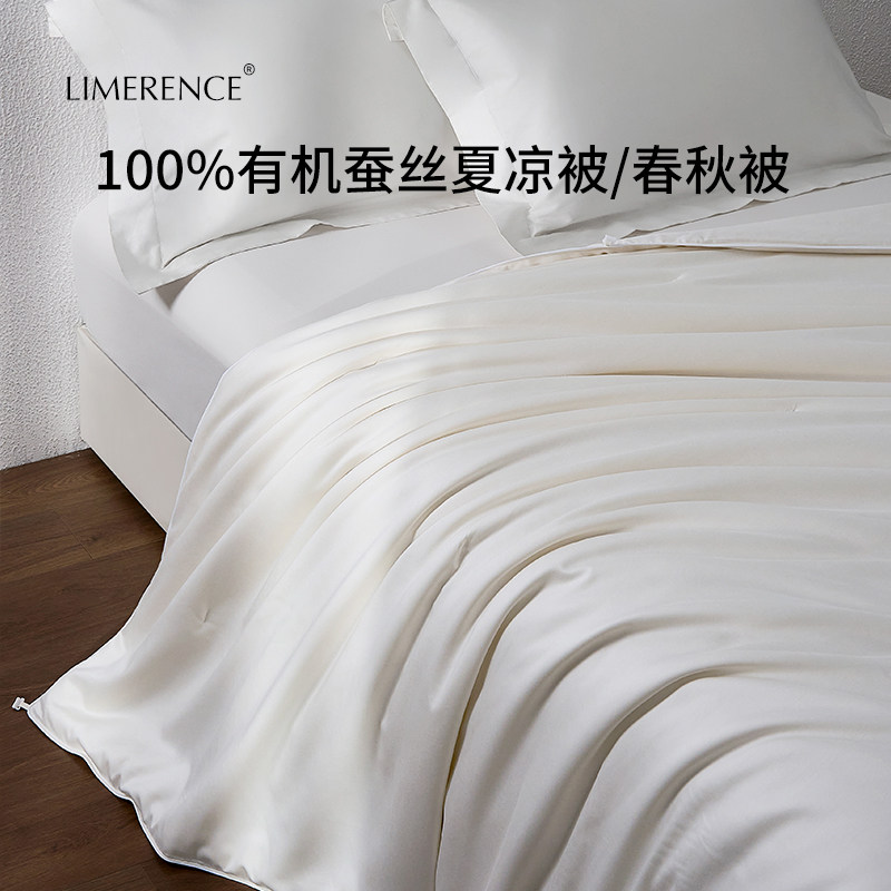 Limerence100%蚕丝被夏凉被春秋被芯天丝棉A类纯手工有