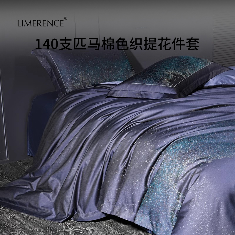 140支匹马棉色织提花四件套奢华