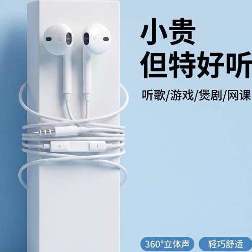 Type-C带麦有线耳机苹果安卓