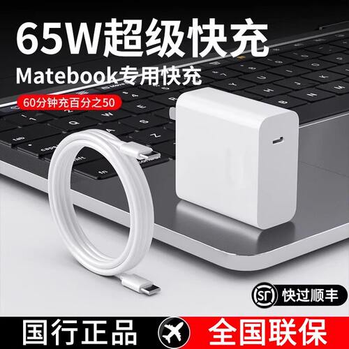 OEMGMacBook65W快充充电器