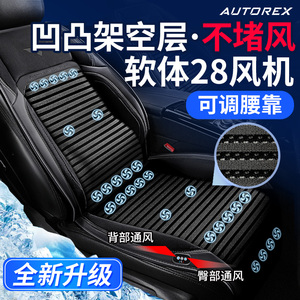 汽车座椅通风坐垫夏季制冷带风扇透气凉垫货车吹风散热按摩座垫
