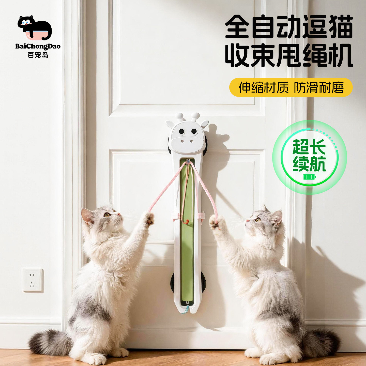 全自动伸缩挂门甩绳机电动逗猫棒图片