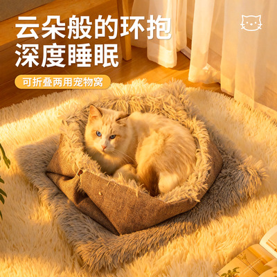 猫窝冬季加厚保暖半封闭宠物垫子
