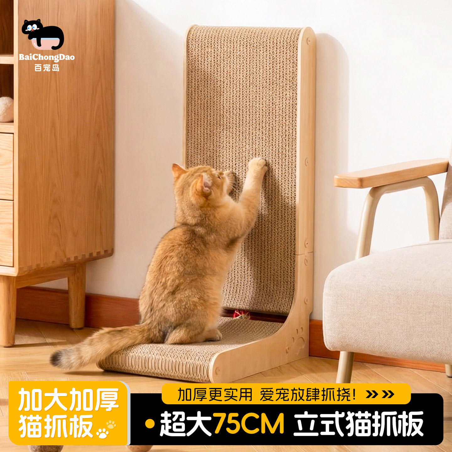 猫抓板耐磨不掉屑立式加厚大号L型防猫抓沙发保护猫爪板猫咪玩具,宠物/宠物食品及用品,猫抓板,淘宝优惠券,粉丝福利购,淘宝优惠卷