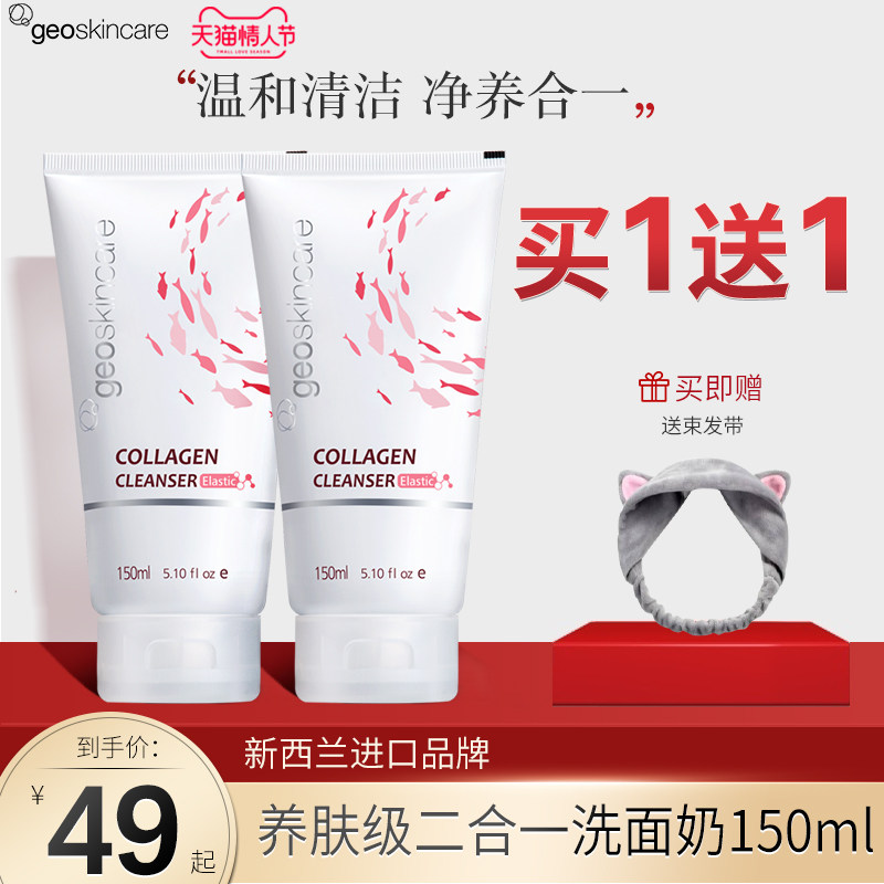 纽西之谜胶原蛋白洗面奶氨基酸泡沫控油男女士专用旗舰店官方正品