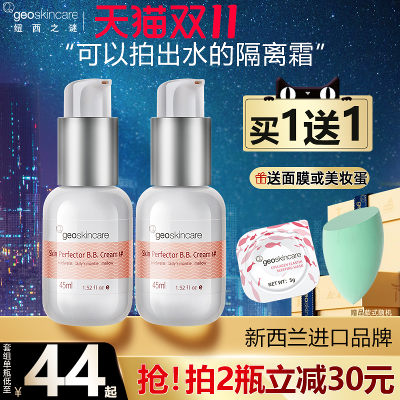 纽西之谜隔离霜妆前乳提亮肤色遮瑕保湿打底素颜霜女官方旗舰店