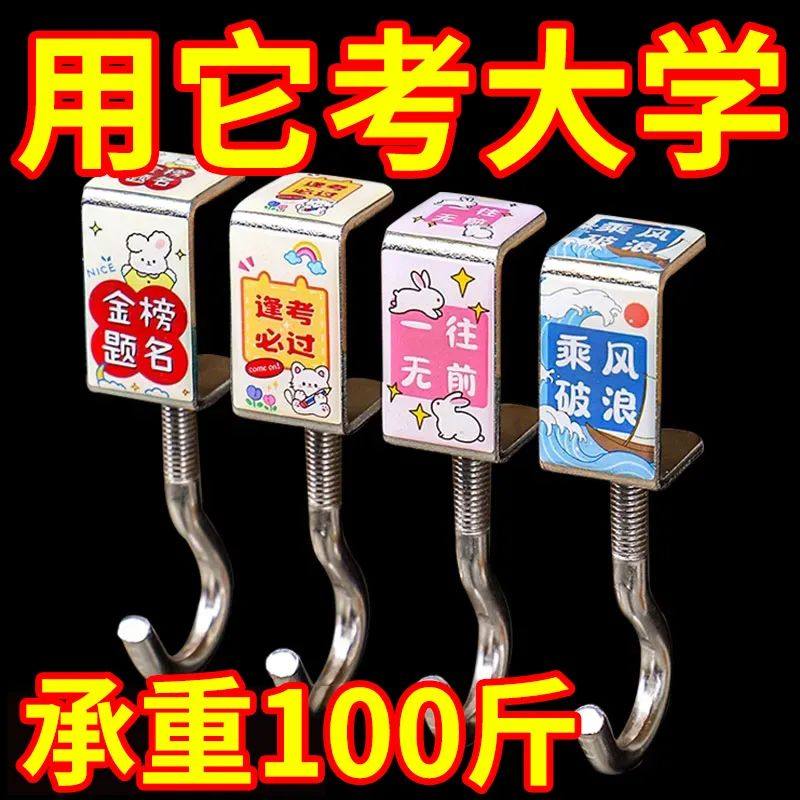 书包挂钩课桌桌边神器