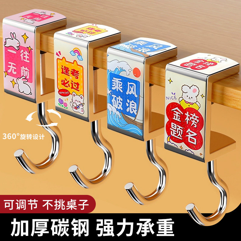 书包挂钩桌边神器小学生宿舍专用