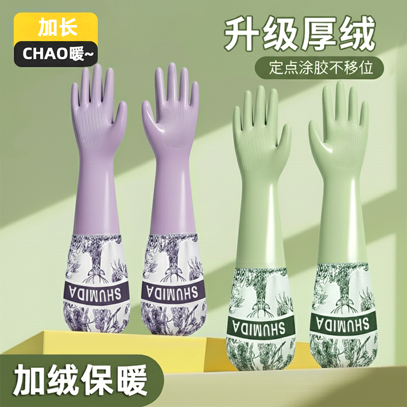 加绒洗碗手套一体绒冬天女士