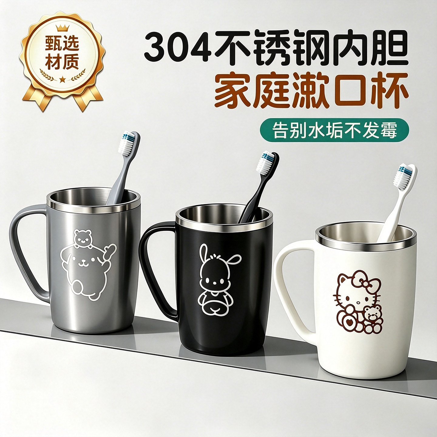 304不锈钢情侣漱口杯家用牙缸图片