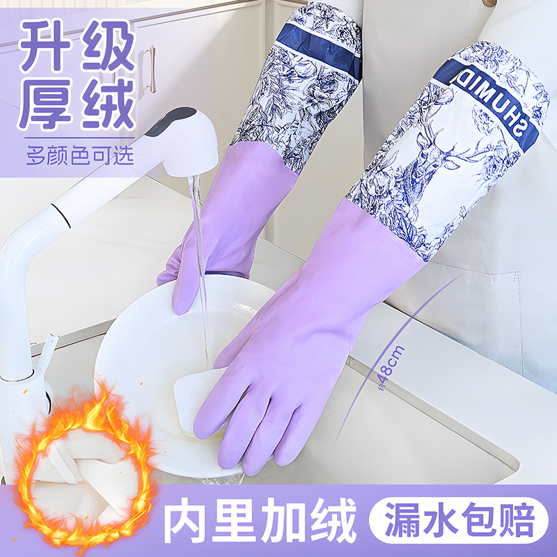 加绒洗碗手套一体绒冬天女士