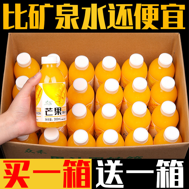 爆款促销果味芒果汁饮料果汁饮品300ml*12/24瓶大瓶外卖用