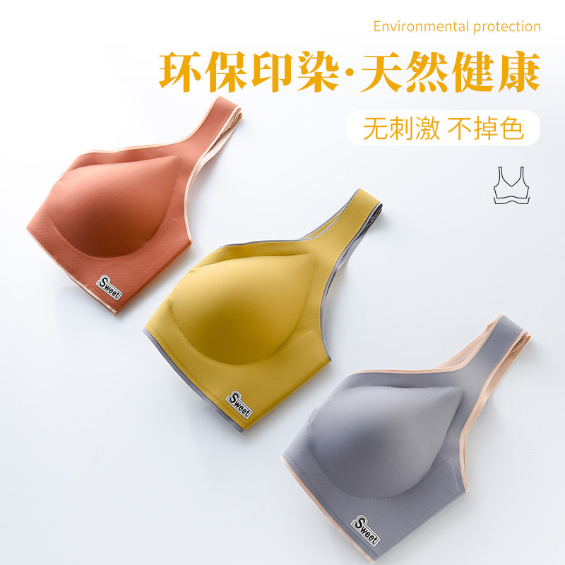 无钢圈防下垂背心式乳胶内衣撞色双拼聚拢女士文胸美背收副乳胸罩