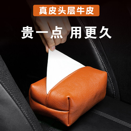车载纸巾盒汽车扶手箱真皮抽纸盒