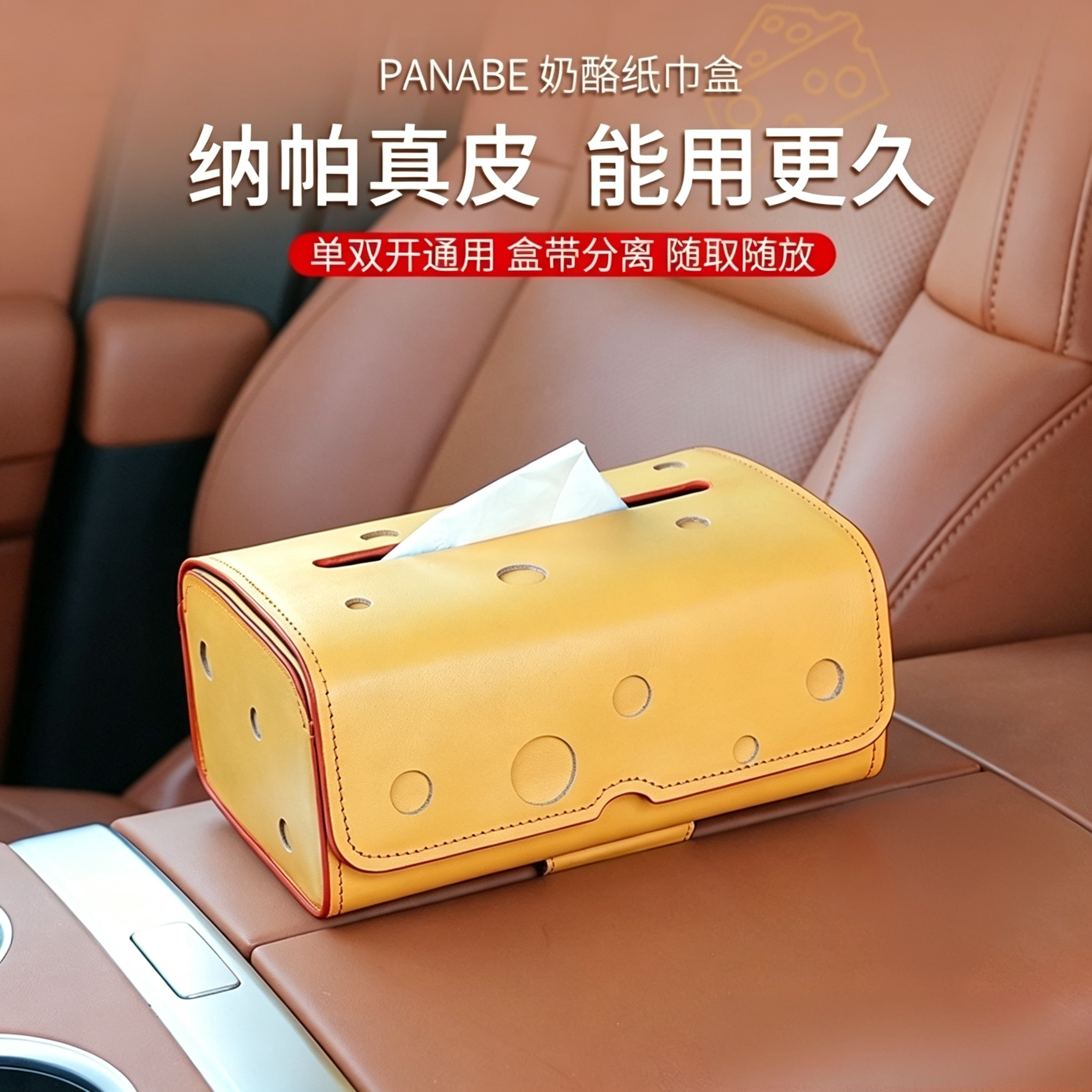奶酪磁吸车载纸巾盒汽车理想小米真皮奔驰抽纸盒宝马双开扶手新款