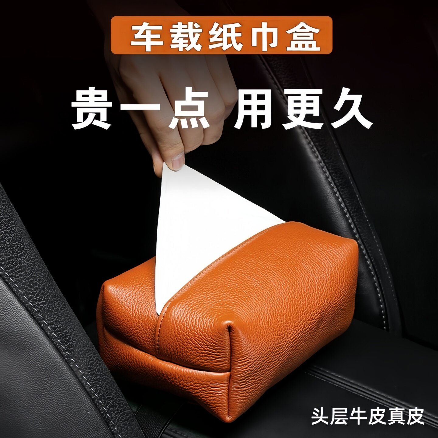车载纸巾盒理想扶手箱抽纸盒高级感宝马汽车牛皮真皮遮阳板餐巾纸