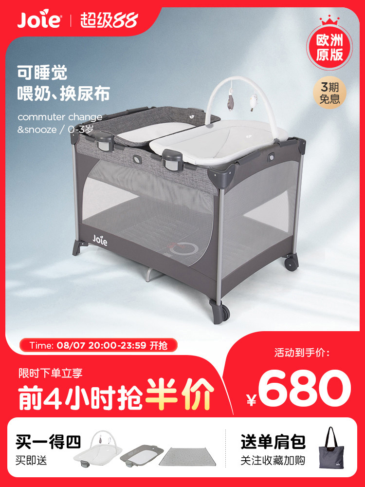 joie巧儿宜婴儿床尿布台二合一便携新生bb多功能可移动折叠宝宝床