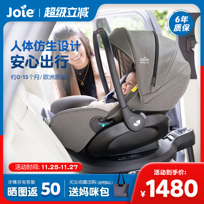 joie巧儿宜i-level pro提篮新生儿轻便外出车载提篮安全座椅
