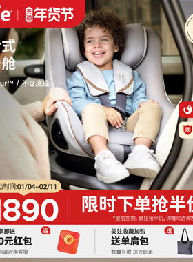 Joie巧儿宜I-HARBOUR便携儿童汽车安全座椅adac0-4岁宝宝不含底座