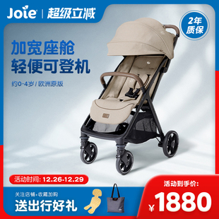joie巧儿宜Parcel 婴儿车轻便可坐躺可登机bb车三折车儿童推车