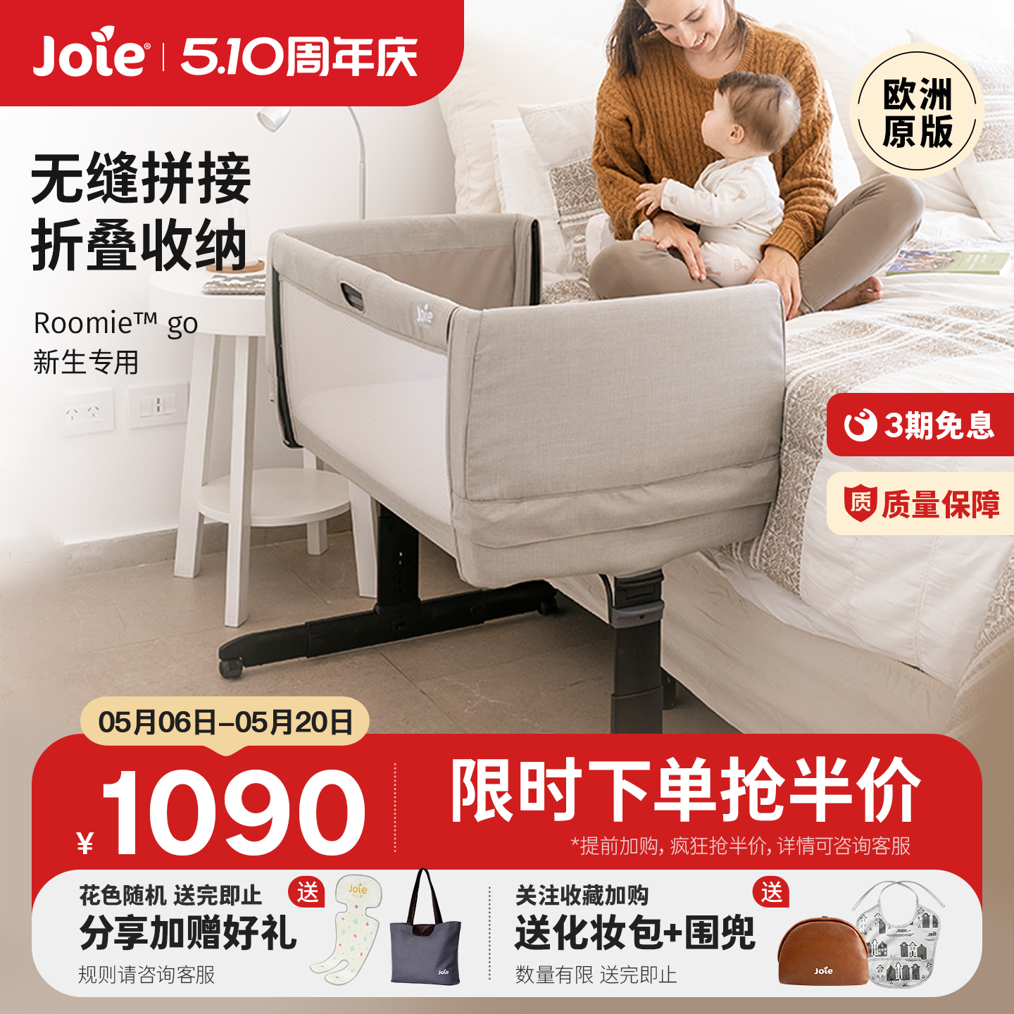 巧儿宜joie婴儿床可折叠Roomie go新生儿宝宝床便携 可移动拼接床