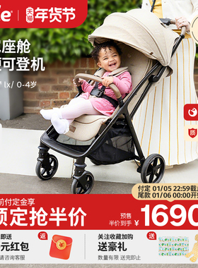 joie巧儿宜Parcel lx 婴儿车轻便可坐躺可登机bb车三折车儿童推车