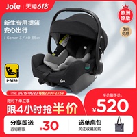 joie巧兒輕便車載提籃德國