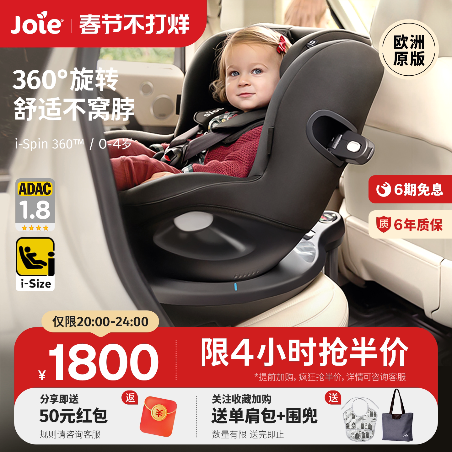 joie巧儿宜i-Spin360便携儿童汽车安全座椅adac婴儿车载0-4岁宝宝