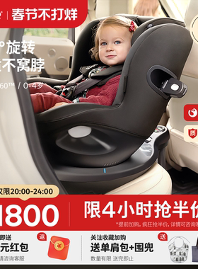 joie巧儿宜i-Spin360便携儿童汽车安全座椅adac婴儿车载0-4岁宝宝