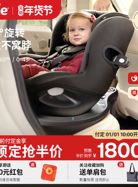 joie巧儿宜i-Spin360便携儿童汽车安全座椅adac婴儿车载0-4岁宝宝