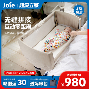 巧儿宜joie婴儿床可折叠Roomie 可移动拼接床 go新生儿宝宝床便携