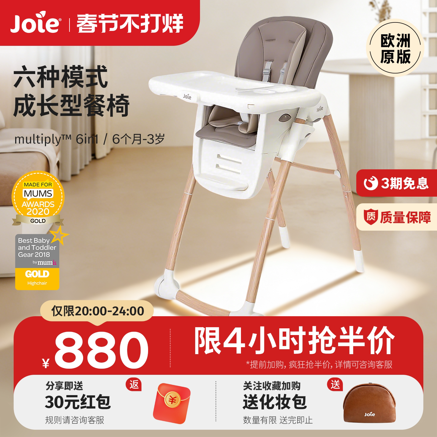 joie巧儿宜multiply宝宝餐椅婴儿家用防侧翻可折叠成长椅儿童饭桌