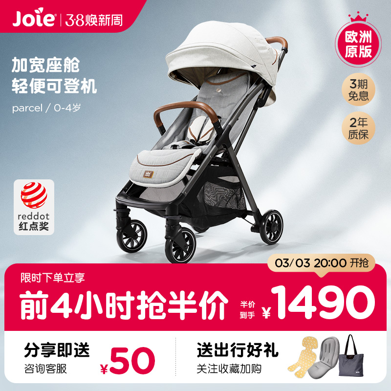 joieɶParcelӤɿɵǻbb۳ͯСƳʵ2190.24Ԫ