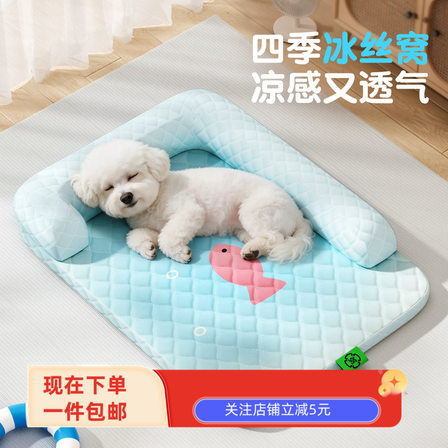 冰丝透气带靠枕可拆洗狗猫窝