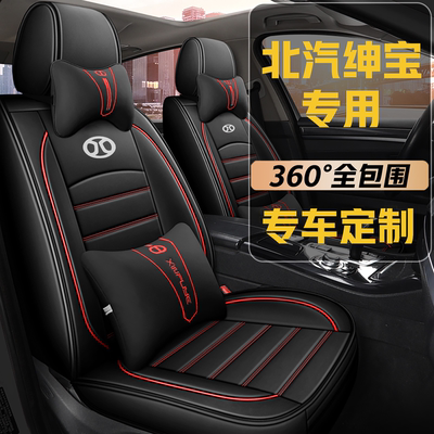 北汽绅宝D50/D60/D70X25X35/X55/X65全包围汽车座套四季通用坐垫