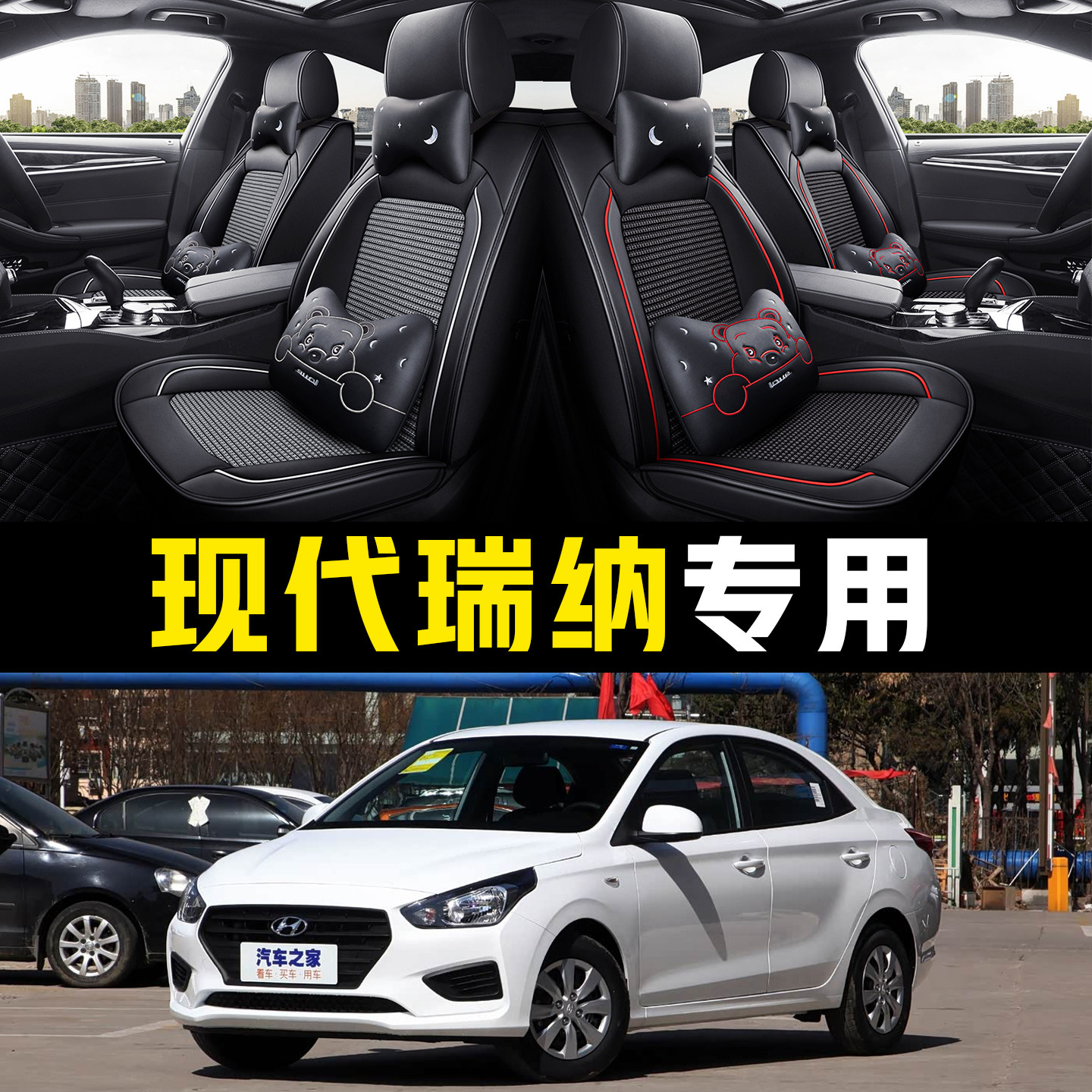 老新现代瑞纳10/11/12/13/2014年款汽车坐垫全包四季通用座套车垫
