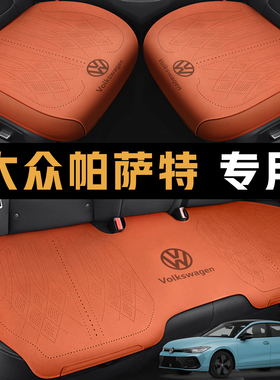 2025款大众帕萨特Pro 380TSI龙耀版专用汽车座套四季通用全包坐垫