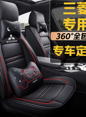 三菱劲炫奕歌欧蓝德翼神蓝瑟座套全包皮坐垫四季通用座椅套全包围